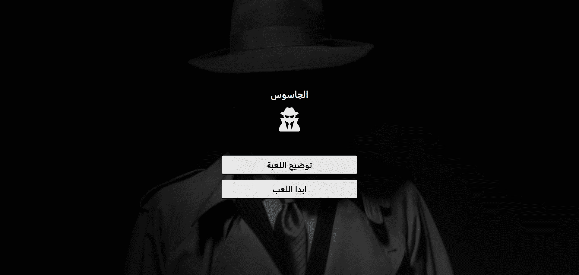 Spy Game — Vue.js