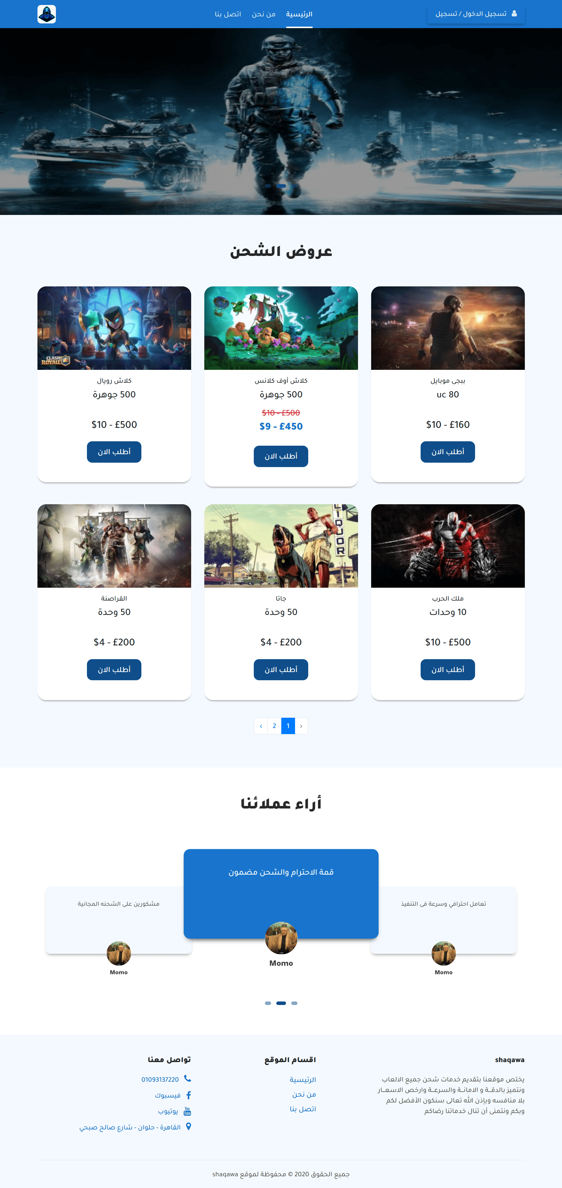 Game Charging Platform with Loyalty System — Laravel