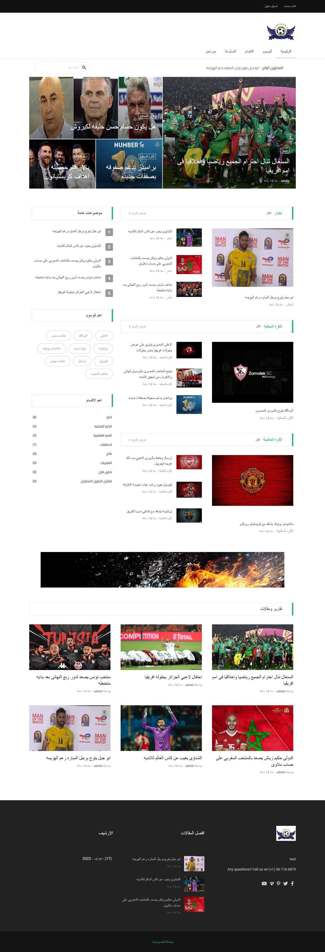 Content Management System — Laravel CMS
